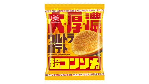 食べ応えと濃厚な味わい「ウルトラポテト 超コンソメ味」リニューアル発売　亀田製菓