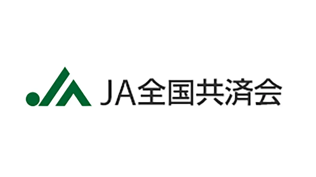 金利上昇追い風  ＪＡ全国共済会、本業黒字化で「還元利率」向上