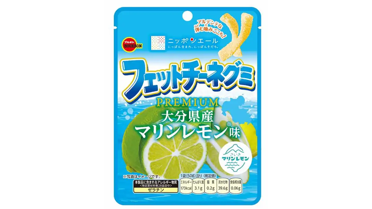 ブルボンとコラボ「フェットチーネグミPREMIUM大分県産マリンレモン味」新発売　ＪＡ全農