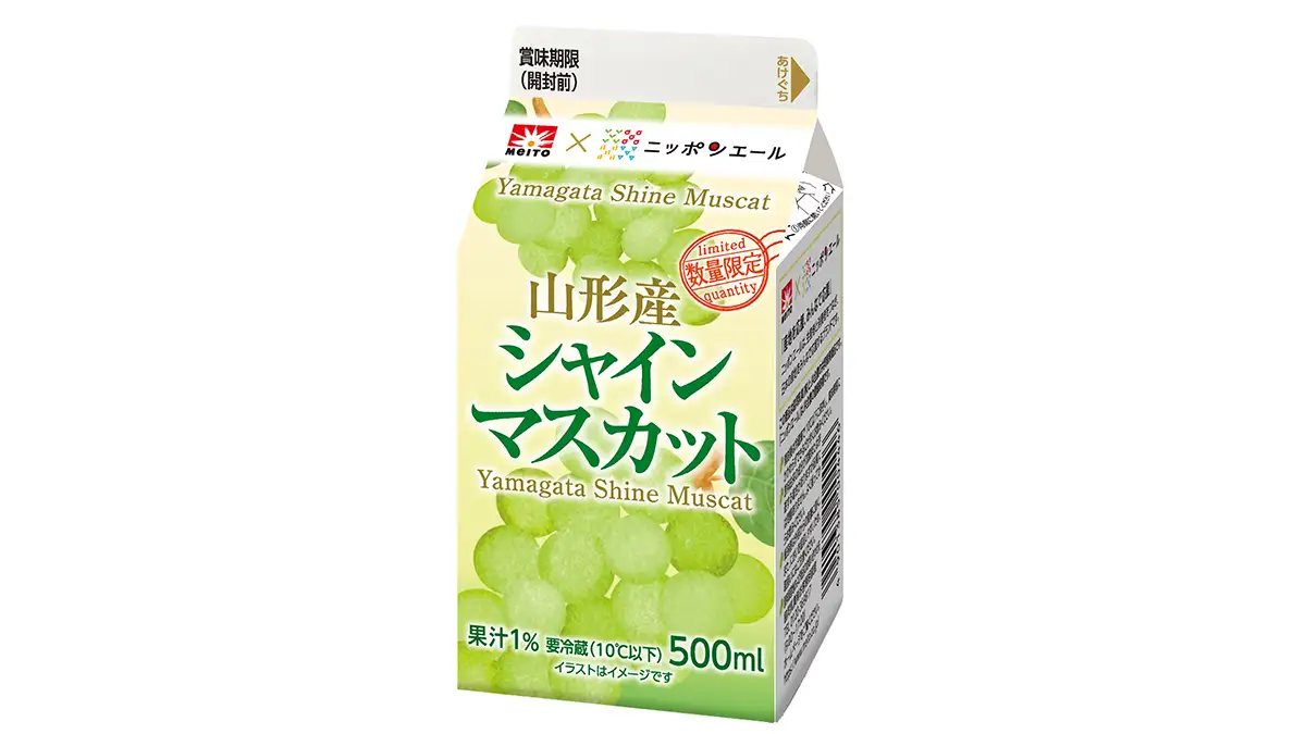 「メイトー×ニッポンエール 山形産シャインマスカット」新発売　ＪＡ全農