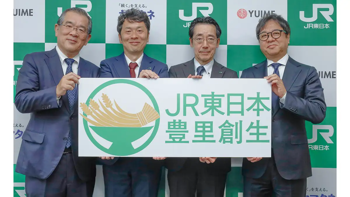 「JR東日本豊里創生株式会社」へ出資参画　持続可能な農業モデル確立へ　ヤマタネ