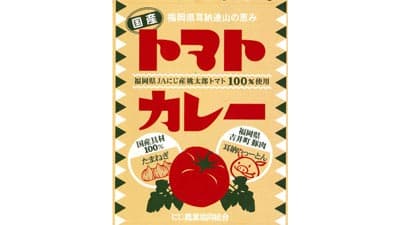 〔318〕トマトカレー　ＪＡにじ（福岡県）【一品厳選】