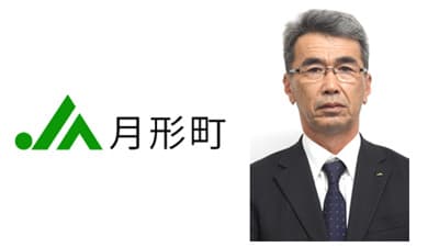 【ＪＡ人事】ＪＡ月形町（北海道）新組合長に福井誠氏（4月12日）