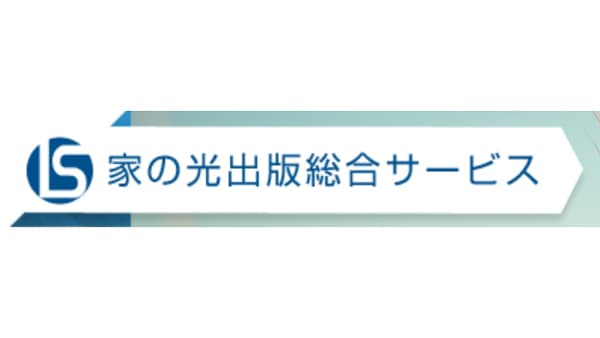 【役員人事】家の光出版総合サービス（6月27日付）