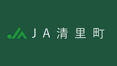 【ＪＡ人事】ＪＡ清里町（北海道）組合長に三上博由氏を再任（4月9日）