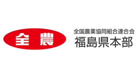 【人事異動】ＪＡ全農福島（4月1日付）