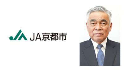 【ＪＡ人事】ＪＡ京都市（京都府）新組合長に大橋宗治氏（6月26日）