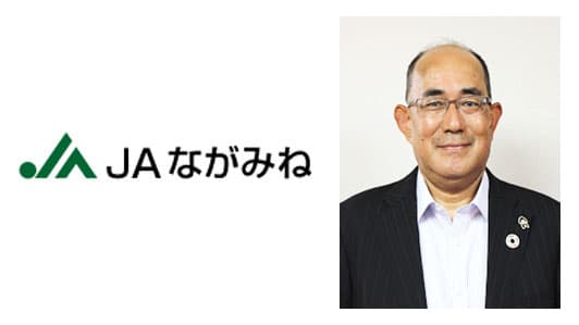 【ＪＡ人事】ＪＡながみね（和歌山県）新組合長に角谷泰宏氏（6月22日）