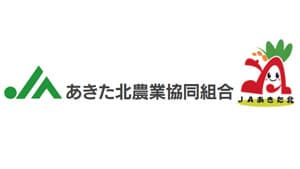 【ＪＡ人事】ＪＡあきた北（秋田県）虻川和義組合長を再任（6月26日）