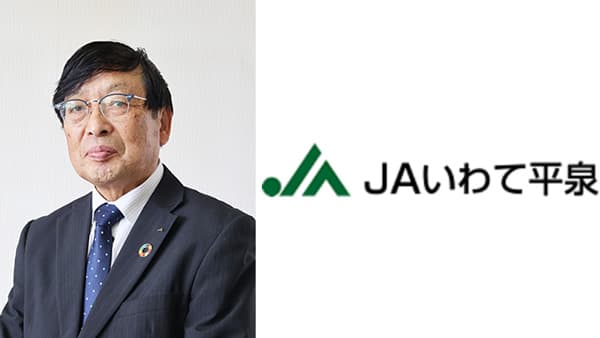 【ＪＡ人事】ＪＡいわて平泉（岩手県）新代表理事組合長に佐藤一則氏（5月24日）