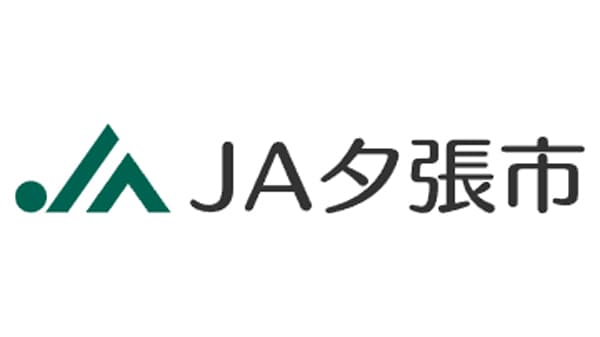 【ＪＡ人事】ＪＡ夕張市（北海道）新組合長に豊田英幸氏（4月18日）