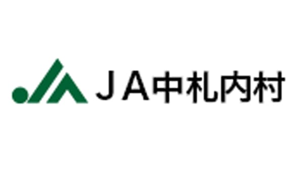 【ＪＡ人事】ＪＡ中札内村（北海道）島次良己組合長を再任（4月10日）