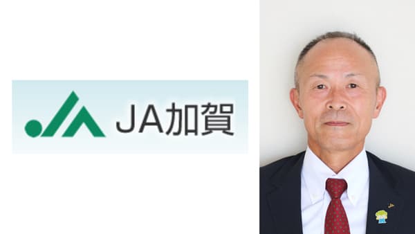 【ＪＡ人事】ＪＡ加賀（石川県）新組合長に道田肇氏（6月21日）