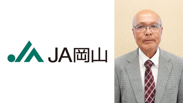 【ＪＡ人事】ＪＡ岡山（岡山県）新会長に三宅雅之氏（6月27日）