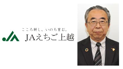 【ＪＡ人事】ＪＡえちご上越（新潟県）新経営管理委員会会長に羽深真一氏（5月30日）