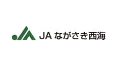【ＪＡ人事】ＪＡながさき西海（長崎県）田中芳秀組合長を再任（6月27日）