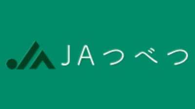 【ＪＡ人事】ＪＡつべつ（北海道）佐野成昭組合長を再任（4月7日）