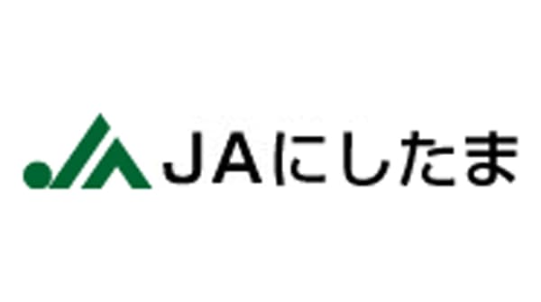 【ＪＡ人事】ＪＡにしたま（東京都）新組合長に中村勝司氏（6月25日）