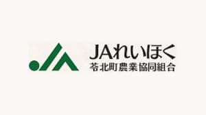 【ＪＡ人事】ＪＡれいほく濵石和男組合長を再任（熊本県）（6月25日）