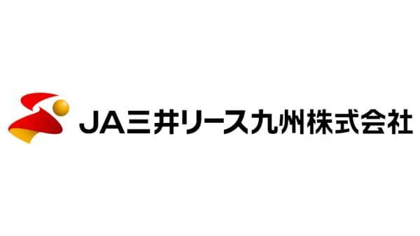 【役員人事】ＪＡ三井リース九州（4月1日付）