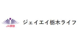 【役員人事】ジェイエイ栃木ライフ