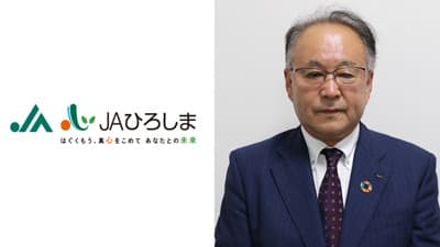 【ＪＡ人事】ＪＡひろしま（広島）新組合長に田中義彦氏（6月25日）