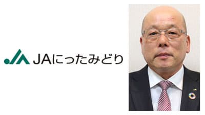 【ＪＡ人事】ＪＡにったみどり（群馬県）　新組合長に新井順一氏（5月28日）