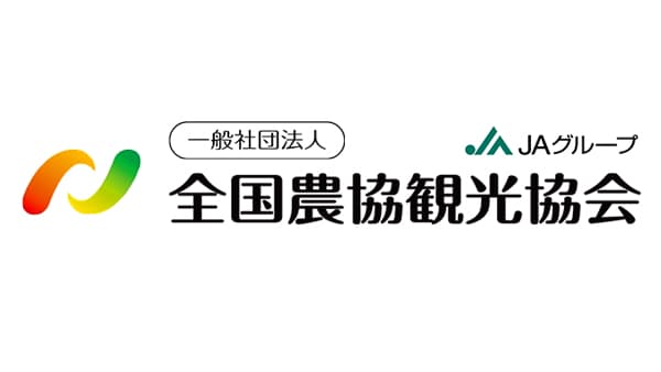 【役員人事】全国農協観光協会（6月10日付）