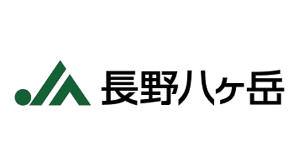 【ＪＡ人事】ＪＡ長野八ヶ岳（長野県）津金一成組合長を再任（5月23日）