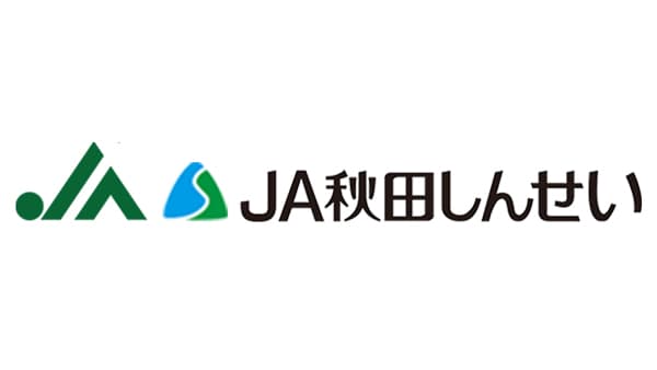 【ＪＡ人事】ＪＡ秋田しんせい（秋田県）佐藤茂良組合長を再任（6月27日）
