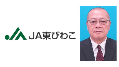【ＪＡ人事】ＪＡ東びわこ（滋賀県）新会長に宮尾和孝氏、新理事長に柳本上司氏（6月22日）