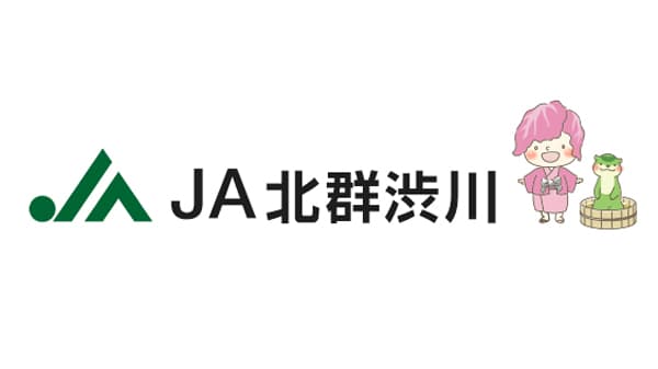 【ＪＡ人事】ＪＡ北群渋川（群馬県）馬場悟組合長を再任（5月27日）