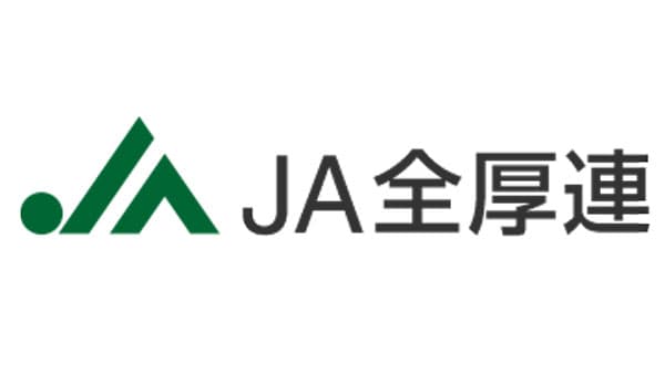 【人事異動】ＪＡ全厚連（4月1日付）