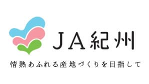 【ＪＡ人事】ＪＡ紀州（和歌山県）芝光洋組合長を再任（6月22日）