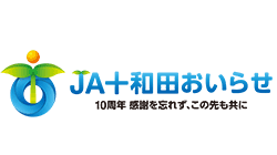 【ＪＡ人事】ＪＡ十和田おいらせ（青森県）新組合長に畠山一男氏（6月26日）