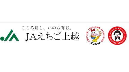 【ＪＡ人事】ＪＡえちご上越（新潟県）新会長に笹原茂氏（5月27日）