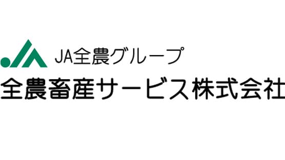 【役員人事】全農畜産サービス（6月23日）