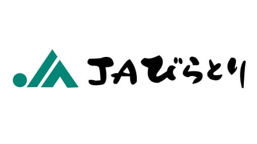 【ＪＡ人事】ＪＡびらとり（北海道）（4月9日）