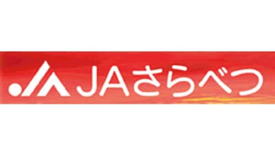 【ＪＡ人事】ＪＡさらべつ（北海道）若園則明組合長を再任（5月20日）