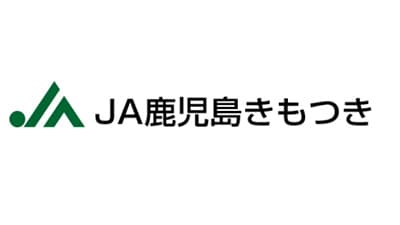 【ＪＡ役員人事】ＪＡ鹿児島きもつき（鹿児島県）下小野田寛組合長を再任（5月27日）