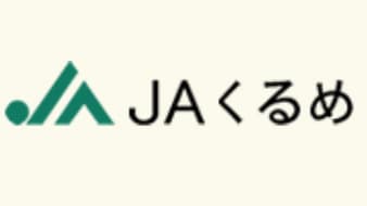 【ＪＡ役員人事】ＪＡくるめ（福岡県）森光佐一郎組合長を再任（6月28日）