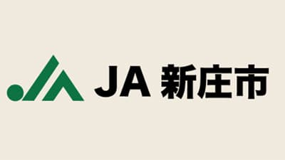 【ＪＡ役員人事】ＪＡ新庄市（山形県）山科朝則経営管理委員会会長を再任（6月19日）