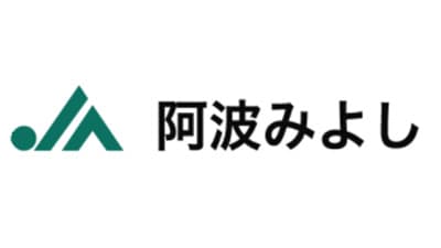 【ＪＡ役員人事】ＪＡ阿波みよし（徳島県）大西常夫組合長を再任（6月26日）