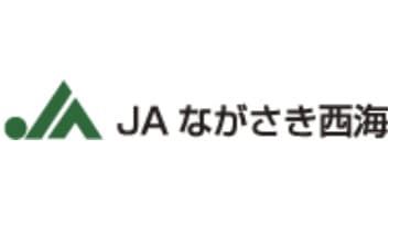 【ＪＡ役員人事】ＪＡながさき西海（長崎県）新組合長に田中芳秀氏（6月28日）