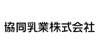 【役員人事】協同乳業（6月28日付）
