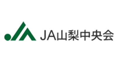 【県連人事】ＪＡグループ山梨