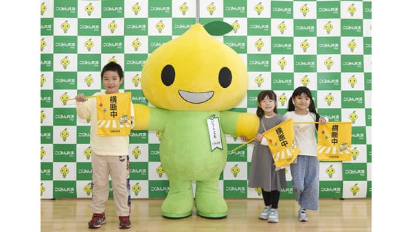 7才の交通安全プロジェクト　全国の小学校・児童館などに横断旗を寄贈　こくみん共済 coop