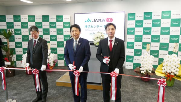 横浜で東日本引受センター開所式　未来に向けた挑戦を一緒に　ＪＡ共済連