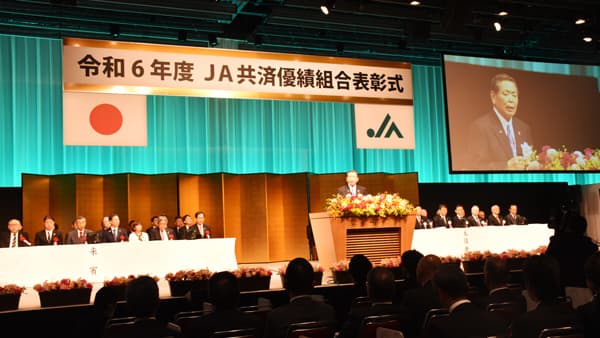 179ＪＡが会長表彰　24年度ＪＡ共済優績組合表彰式
