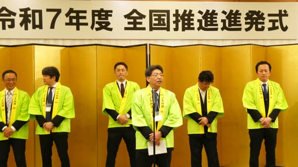 組合員・利用者本位の事業運営で目標総達成へ　全国推進進発式　ＪＡ共済連